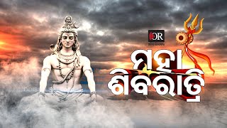 ମହାଶିବରାତ୍ରି ... LIVE : 01-Mar-22