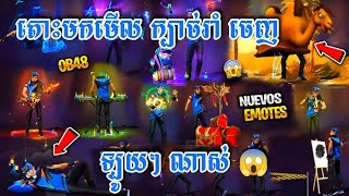 FREE FIRE - មកមើលស្តាយរាំចេញថ្មី ឡូយៗណាស់ ❤️✅