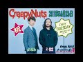 creepy nutsのオールナイトニッポン0zero2018年6月26日 トークのみ