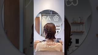 【時短アレンジ】 #vlog ボブアレンジ｜ヘアアレンジ｜時短ヘア｜ミニボブ｜ボブ｜ミニボブアレンジ｜ショートボブ｜ボブヘアアレンジ｜アレンジ動画｜簡単アレンジ