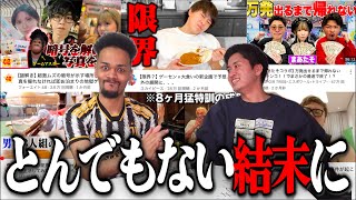 YouTuberがよく使う『とんでもない結末』をクイズにしたらとんでもない結末に…