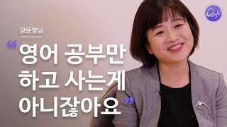 바쁜 직장인에게 딱 좋은, 효율적인 영어공부법 | 외국계 IT회사원의 영어 공부법 | #MakeitHappen #withRingle