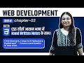 Lecture 2 - CSS Selectors for Beginners 🔥 | Step-by-Step with Examples and Hand Written Notes
