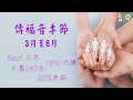 2022 06 25｜禱告聚會｜7 00pm