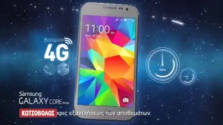 KOTSOVOLOS TVC: XMAS SMARTPHONE SAMSUNG GALAXY CORE