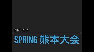 【ミニ四駆 タミヤ公式大会】スプリング 熊本大会　2020【FORCE LABO】