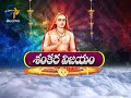 Shankara Vijayam Palupula | Venkata Phani Kumar Sharma |Thamasomajyotirgamaya | 27th September 2020