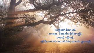 သည္ေဆာင္းေဟမာန္   ရီရီသန္႕