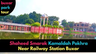 Shaheed Smarak Kamaldah Pokhra Buxar | Near Railway Station Buxar | Buxar Bihar Vlog | Buxar City