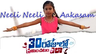 Neeli Neeli Aakasam | 30 Rojullo Preminchadam Ela | Dance Performance | V2 Chandana | Sid Sriram |