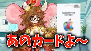 【FGO】ジナコ「あ、プレゼントだったら\