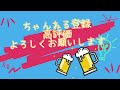 【京成船橋第2弾】またまた京成船橋に降り立った。5軒はしご酒🍺 お酒 昼飲み ビール ハイボール