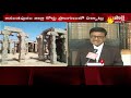 shatabdi celebrations 100 years completed for anantapur court sakshi tv