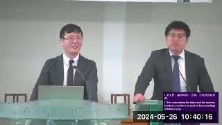 2024年05月26日 ECTC教会：神所预备的救恩（帖前5：1-11） 苏朝乾