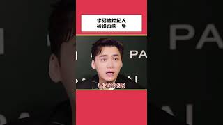 李易峰和他的怨种经纪人，李易峰 对张阿信肉眼可见的嫌弃也太好笑了，谁不想要一份可以公费摸鱼的工作呢  #李易峰