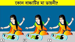 ছবির ধাঁধা🤔|| buddhir dhadha || brain test || riddles puzzle #riddles #puzzle @Diary-pf9xr