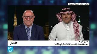 صحفي سعودي يوجه اتهامات للنظام الإيراني وحزب الله في نقاش على فرانس24