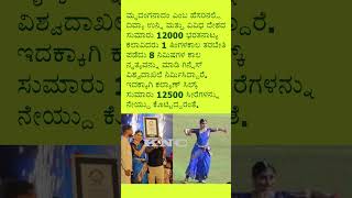 ಸುಮಾರು 12000 ಭರತನಾಟ್ಯ ಕಲಾವಿದರು 8 ನಿಮಿಷಗಳ ಕಾಲ ನೃತ್ಯವನ್ನು ಮಾಡಿ ಗಿನ್ನೆಸ್ ವಿಶ್ವದಾಖಲೆ ನಿರ್ಮಿಸಿದ್ದಾರೆ KNC