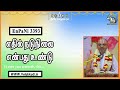 enpani3393 எதில் நடுநிலை என்பது உண்டு