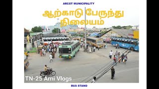 Arcot Bus Stand Views \u0026 Memory | #tnbuslovers #busservice #tn  #travelingvlog #traveling#bus