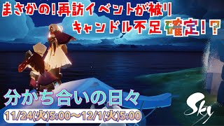 (2020)ハート２倍！！分かち合いの日々についてと商人さんについての動画となります！【sky星を紡ぐ子どもたち】