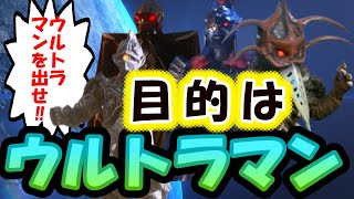 侵略？そんなことより決闘だ！ウルトラマン目的で地球に来訪した宇宙人・怪獣特集‼【ウルトラ怪獣解説】【ゆっくり解説】