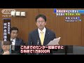 英語試験の中止要求に　萩生田氏「懸念解消し実施」 19 10 30