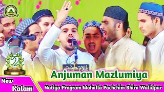 Anjuman Mazlumiya | Natiya Program | Mohalla Pachchim Bhira Walidpur Mau