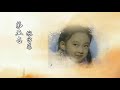 【琼瑶剧十大童星】琼瑶剧十大童星，国民闺女金铭演技精湛，却挡不住东儿的卖萌耍宝 關注【大娱乐观察】觀看经典剧集！ 娱乐 八卦 影视解说 电视剧 古代片 谍战片 历史剧 琼瑶剧