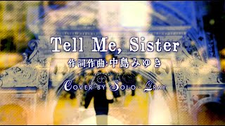 #Tell me, sister #中島みゆき #Cover by Solo-Gray #ソログレー