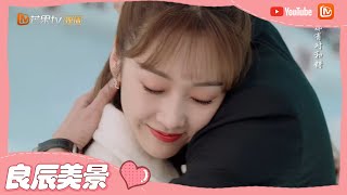 《奈何boss又如何》复合啦！聂星辰告白严总不怕失忆症 Well-Dominanted Love【芒果TV心动频道】