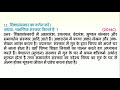 भारतीयसंस्‍कारा पाठ 6 प्रश्‍न और उत्तर दसवीं संस्कृत सम्‍पूर्ण व्‍याख्‍या