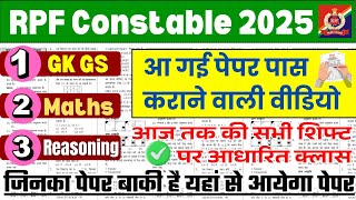 RPF Constable Exam अगली शिफ्ट में यहां से आयेंगे प्रश्न😱RPF Constable Gk Reasoning Math Practice Set