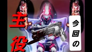 【Destiny2】 禁止武器クリムゾン　その強さとは