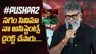 Director Sukumar Speech @ Pushpa 2 Movie Success Meet | Allu Arjun | Manastars