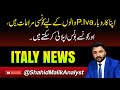 Italy News Bonus Updates | Special  Bonus For Business Owners | Shahid Malik Analyst