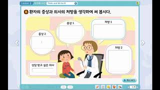 (6학년) 7월 9일 목요일 영어 - Think and Write