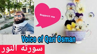 Surah An-Noor Telwat Quran Voice Of Qari Osman ||Islamic Studio||Full Reaction Al Noor