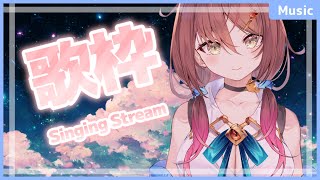 【 歌枠／karaoke 】明日からの1週間もがんばろう！元気をチャージする歌枠！【VTuber／御園結唯】