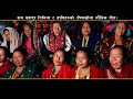 chimkhola song abijalemaya 2075 अबिजाले माय चिमखोले भाका