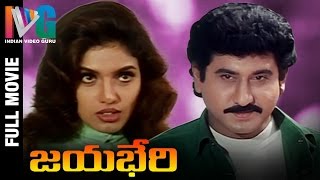Jayabheri Telugu Full Movie | Suman | Ravali | Koti | Super Hit Telugu Movies | Indian Video Guru