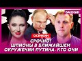 Осечкин. Вот куда Путин ударит «Орешником», роковая ночь Медведева, что будет в Грузии, побег Асада