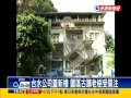 水荒不修漏水 台水公司24億蓋新大樓－民視新聞