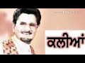 muchh futende gabhru kuldeep manak live akhada