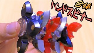 合体ハンドスピナーが凄い!!【300円ガチャ】　PDS