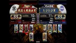 【戦国大戦 Ver2.10A】五色大筒采配vs孤塁の采配【33国】