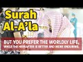 Sheikh Abdullah Al Juhani | Surah Al A'la | With English Subtitles | 2021