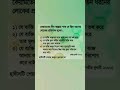 কিয়ামতের দিন shortvideo