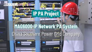 DSPPA PAVA Case | MAG6000 IP Network PA System Applied for the China Southern Power Grid Company