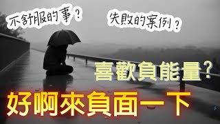 在紐芬蘭不舒服的事 I 失敗的案例? I 偶爾負能量一下